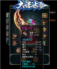 特色天龙八部私服吧